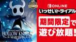 Giochi in Prova : Hollow Knight su Nintendo Switch dal 25 al 31 marzo per i membri di Nintendo Switch Online (account impostata sul JAP)