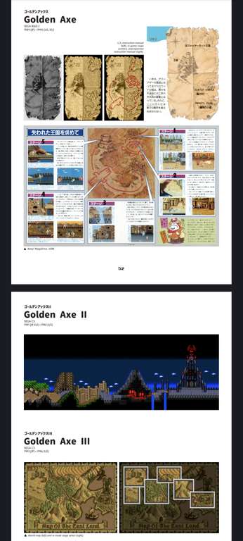 Video Game Maps: Genesis & Mega Drive GRATIS [eBook per gli amanti dei videogiochi]